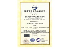 2016年ISO9000中英文证书